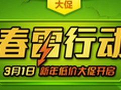 AOC显示器携手京东推出“春雷行动”