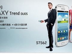 三星SIII双卡迷你版 GT-S7562仅售928元