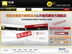 既优惠又放心 尼康官方翻新店正式开张
