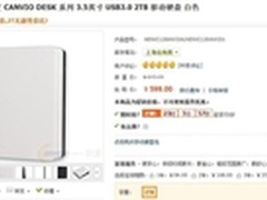 再也不怕删　东芝2T移动硬盘新蛋报599