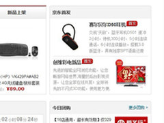 赛尔贝尔D50蓝牙耳机京东热卖158元