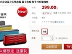 蓝牙值得买 DOSS灵动蓝牙音箱上市299元