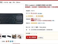 历史低价 罗技K400无线触控键盘仅159元