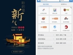 新年新气象 新学期手机必装App推荐