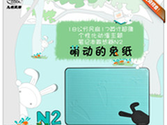 超萌笔记本散热器 九州N2天猫79元开售