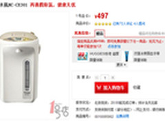 四档控温自动清洗 松下3L电热水瓶497元