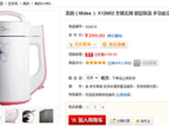 全钢双层保温 美的多功能豆浆机399元
