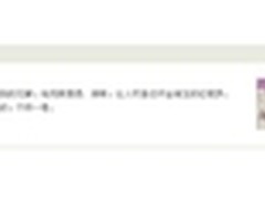 演员海清力荐盛大Bambook看红楼奇书