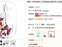 笔记本外设首选 四款热销无线鼠标导购