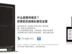 NETGEAR WNR2000网件精灵能人所不能