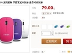 送给女士最佳礼品 富勒A21G无线鼠售79