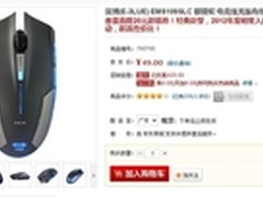 手感一流 五款高性价比大牌鼠标导购