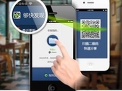 够快云存储全新升级