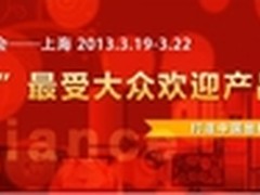 艾普兰奖初评结束 130件家电产品入围