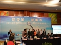 2013中国平板电视3.15品质与服务会召开