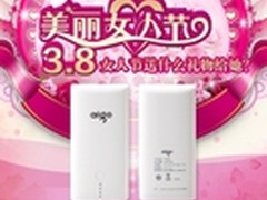 贴心护航 爱国者充电宝K4400成女人新宠