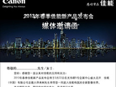 佳能 3月22日发布70D 已向媒体发出邀请