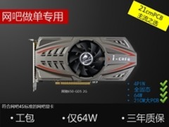 大屏幕用大显存 七彩虹开创网吧2G时代