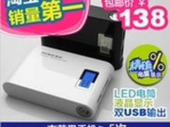 10000mAh移动电源 品能PN-913包邮138元