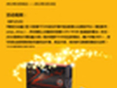 最新优惠信息！关注索泰官方微信赢大奖