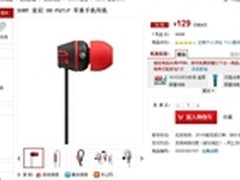 带iPhone线控 Sony耳机129元限4天抢购