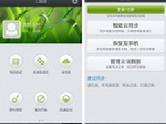 App更知女人心 女人节MM专属应用大搜罗