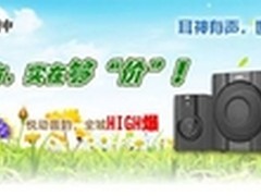 雷动八方  耳神音箱京东春雷行动啦！