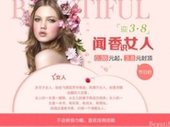 闻香识女人 Bambook陪伴过节日