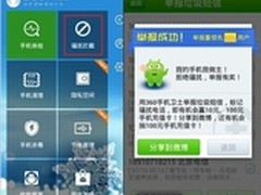 570万身份证号泄露 网友须小心电信诈骗