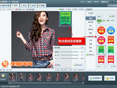 美图淘淘女装素材助网店春装热销