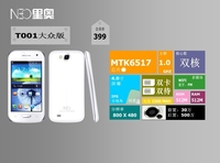 双核双卡4英寸IPS屏 399元安卓手机亮相