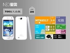 双核双卡4英寸IPS屏 399元安卓手机亮相