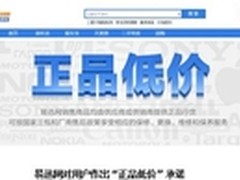 正品低价放心买 易迅网天天都是315