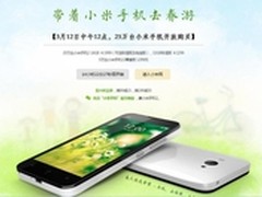 20万台小米2代手机今日官网开售