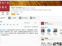 化妆品品牌WIS靠微博实现超1亿元销售额