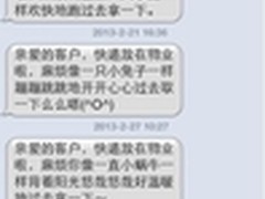 快递哥欢快短信 Bambook快递读书乐趣