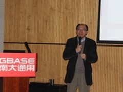 南大通用突破传统 展示新型大数据平台