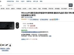 亚马逊微软键鼠、摄像头全场满100减20