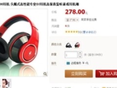 高保真音效 森麦SM-HD800耳机售价278元