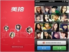 美图秀秀自拍社区“美拍”应用正式上线