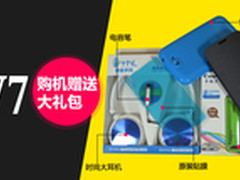 降300送好礼 THL W7降至1499元送大礼包