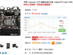 千元内性价比突显 市售热销Z77主板盘点