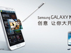 手写大屏幕三星Note2 N7100仅售3999元