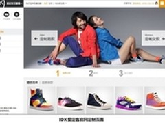 纯种C2B模式的开拓者——IDX爱定客