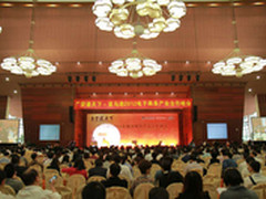 广货通天下 传统企业必听的电商经