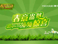 麦博携手京东春雷行动 等什么 雷动起来