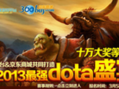 金士顿助阵京东最强悍游戏配置