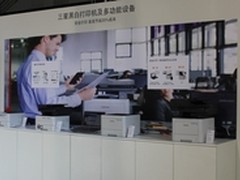 三星经典打印新品闪耀2013 China Forum