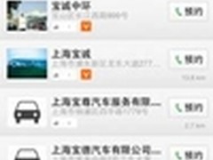 《用车易》抢先体验 车主必备神器！