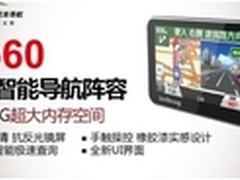 任我游导航成都热销 惊喜豪礼连连送